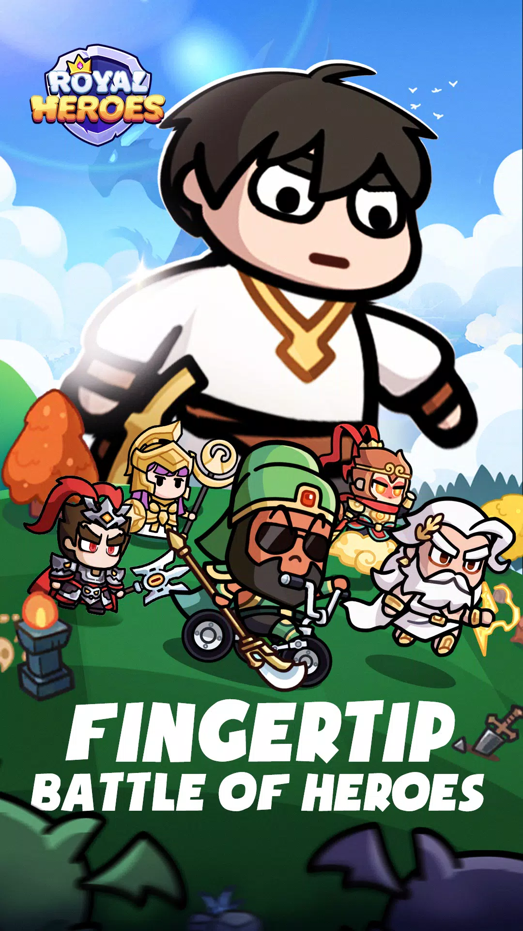 皇家英雄 皇家英雄