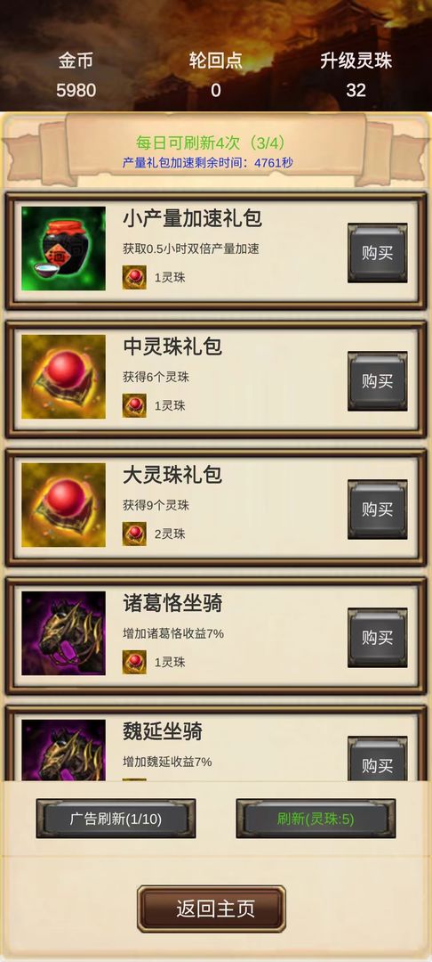 打工三国