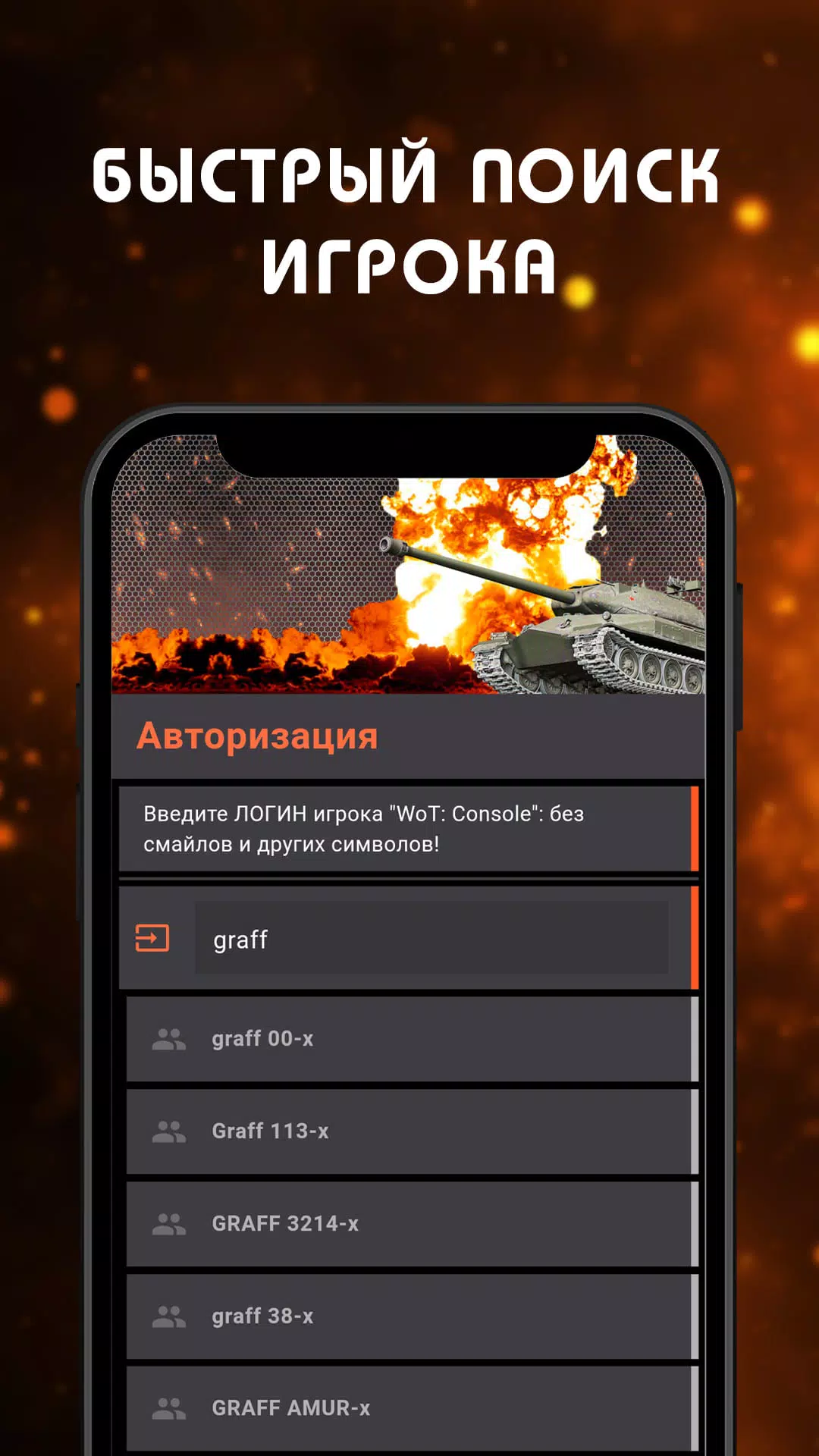 TankStats