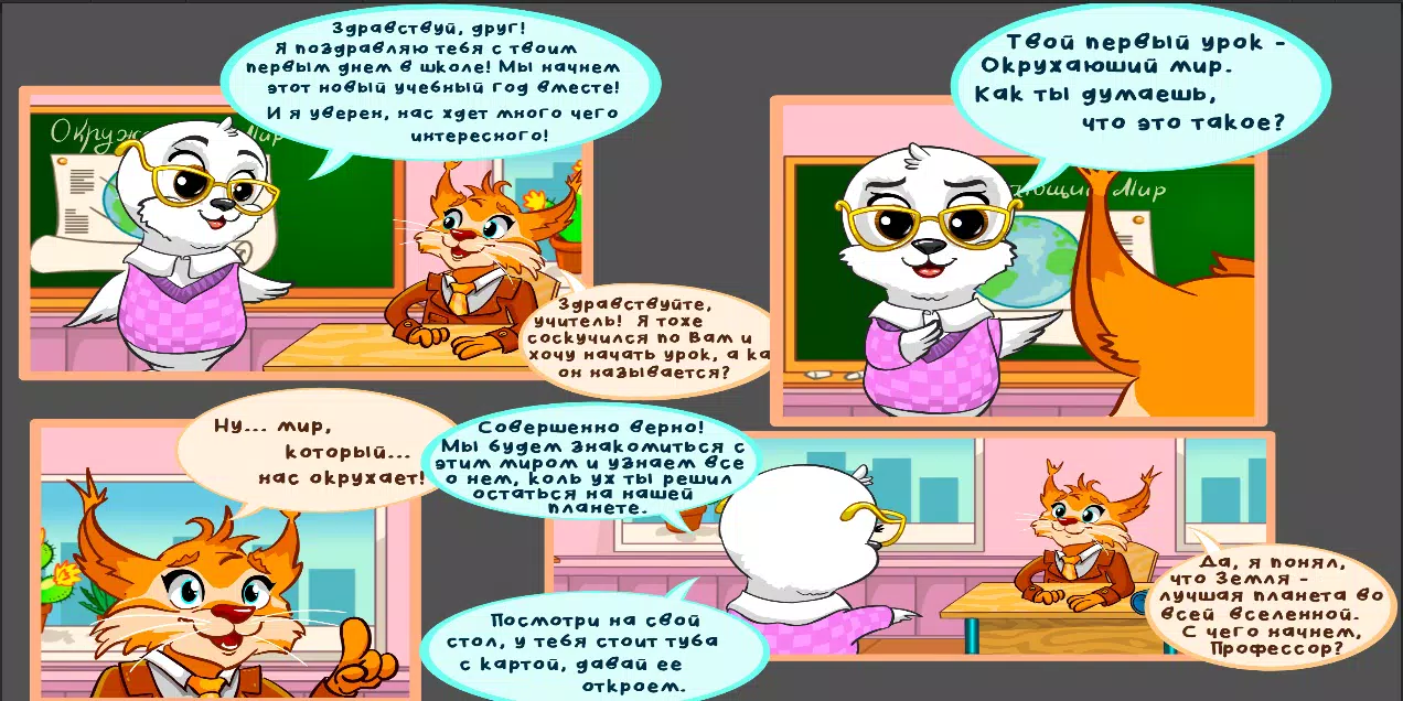 科学1-2年级。
