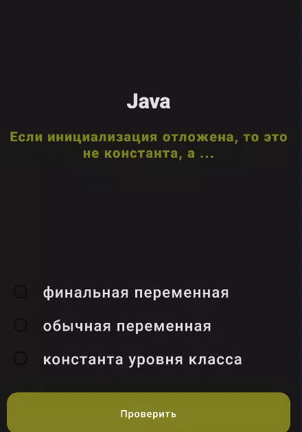 Java ya