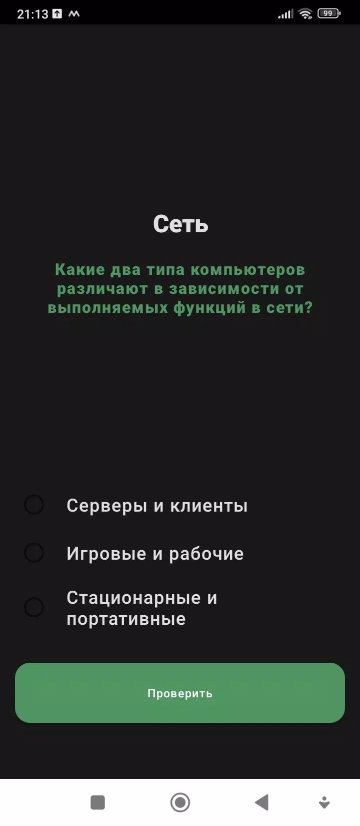 网