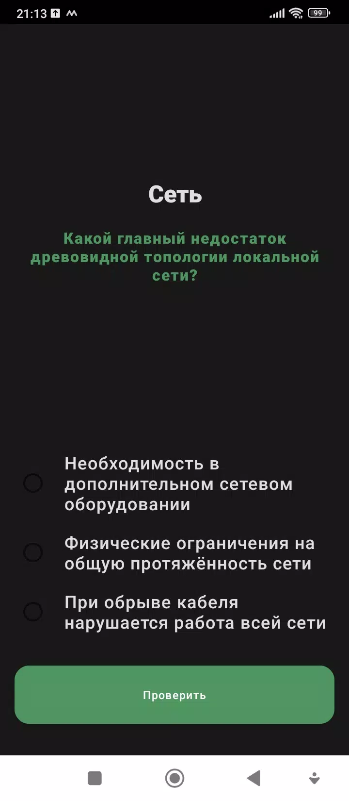 网