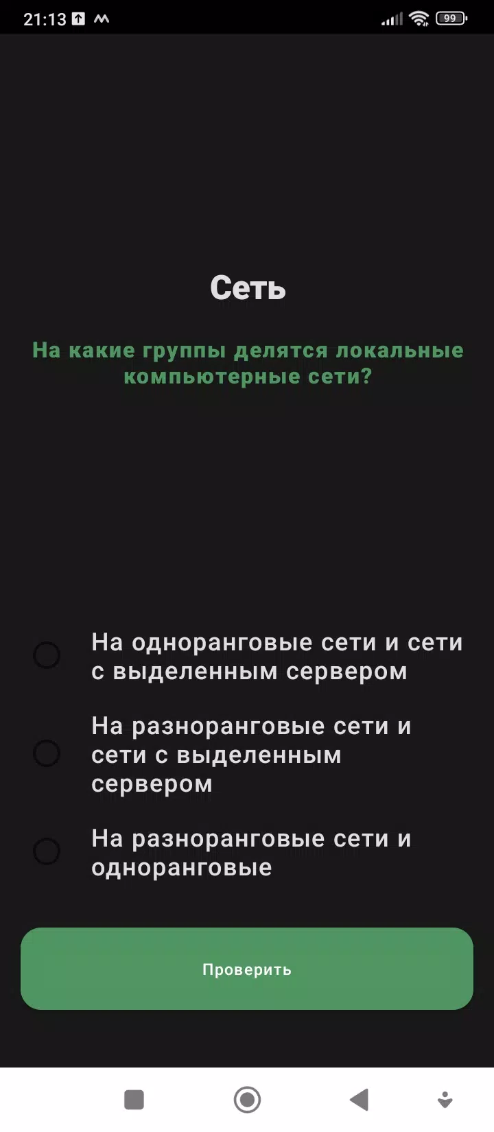 网