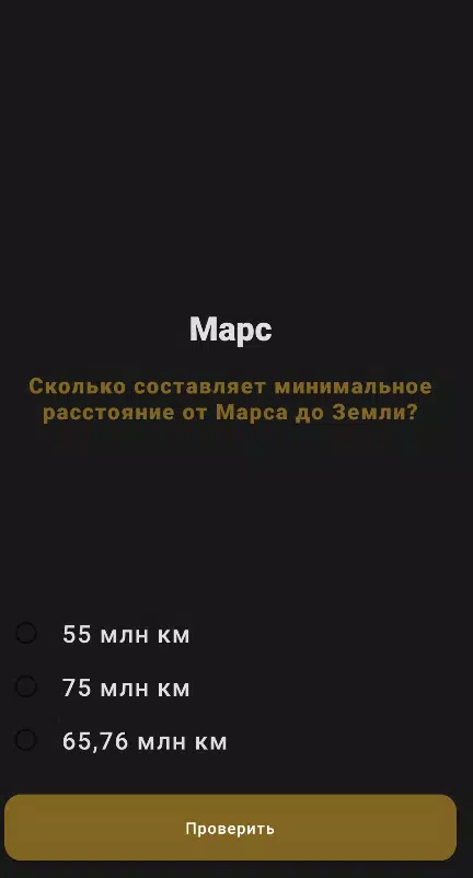 Mars Ya