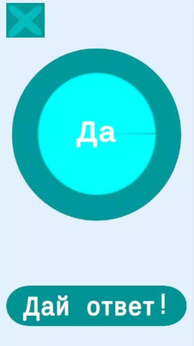 TruBall