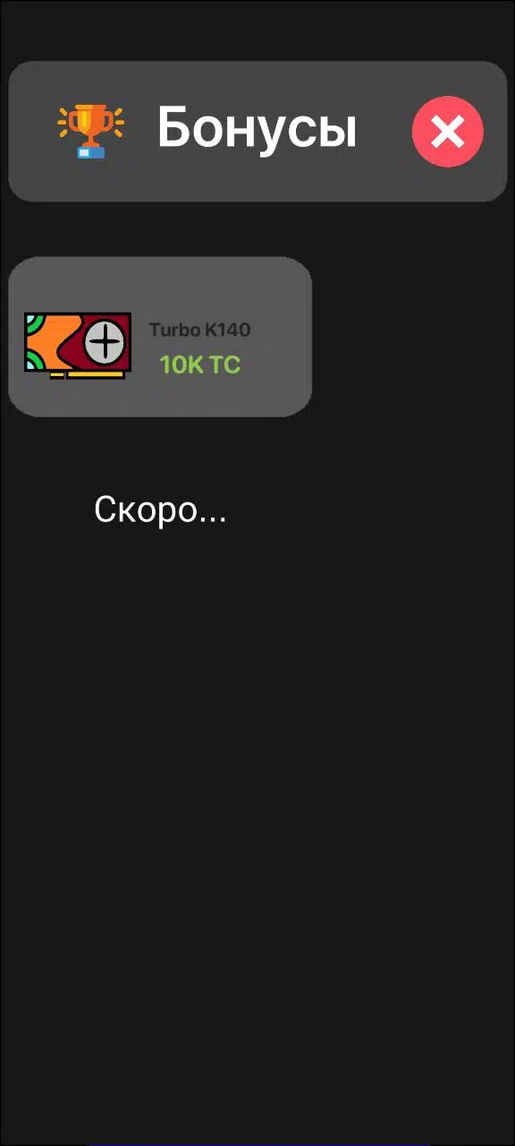 TurboCoin