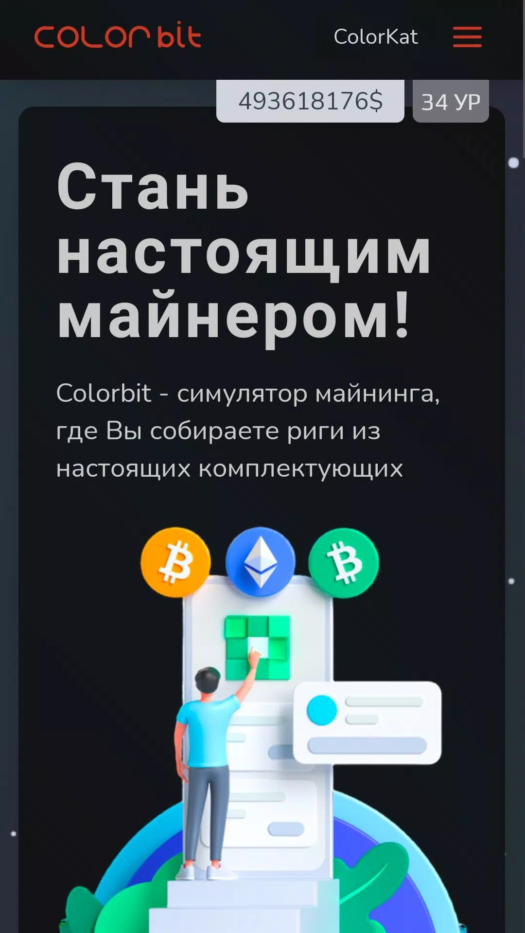 Colorbit挖掘