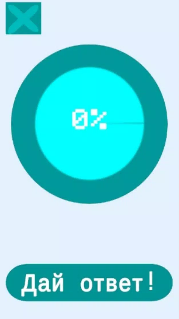 TruBall