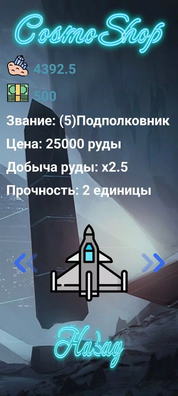 CosmoDefender