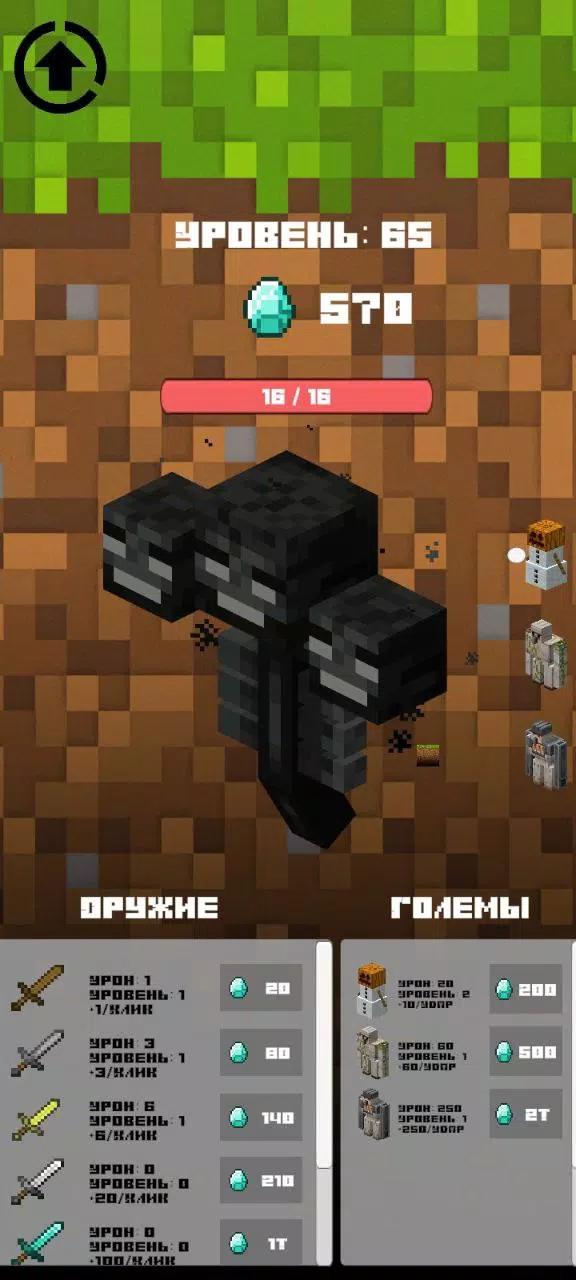 MinecraftClicer