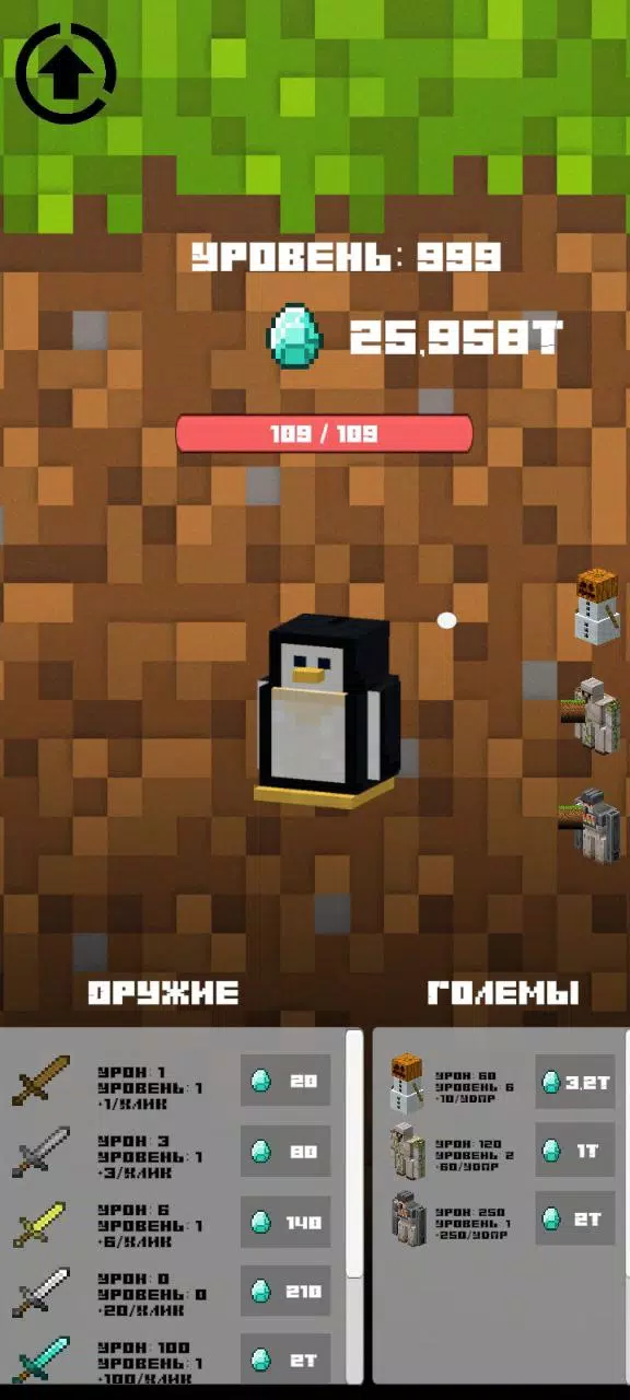 MinecraftClicer