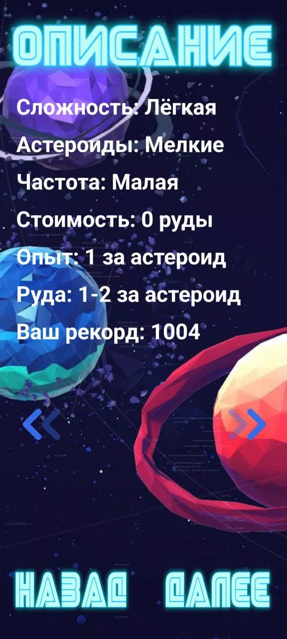 CosmoDefender