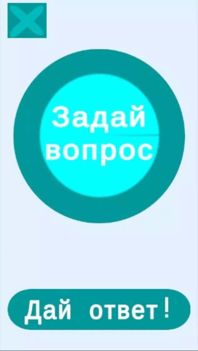 TruBall