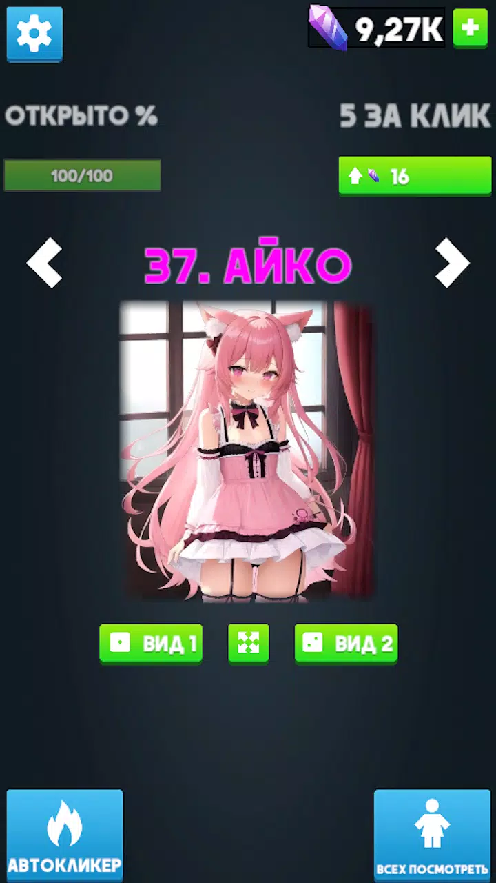 100天