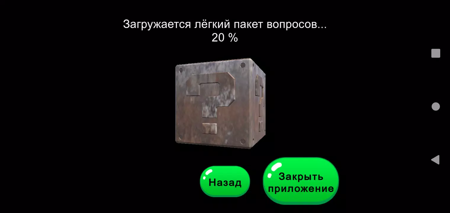 BroQuiz