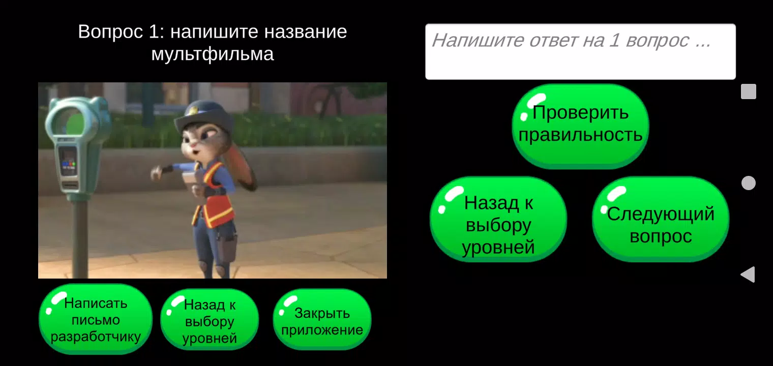 BroQuiz