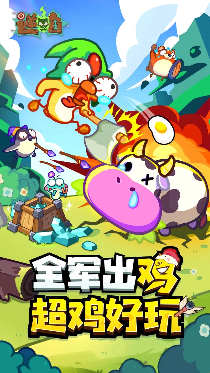 逆焰