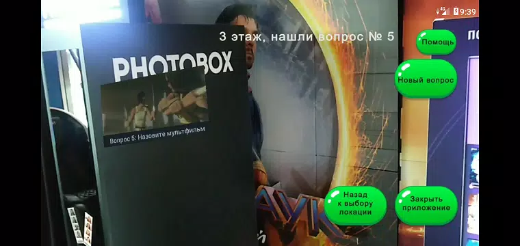 BroQuiz