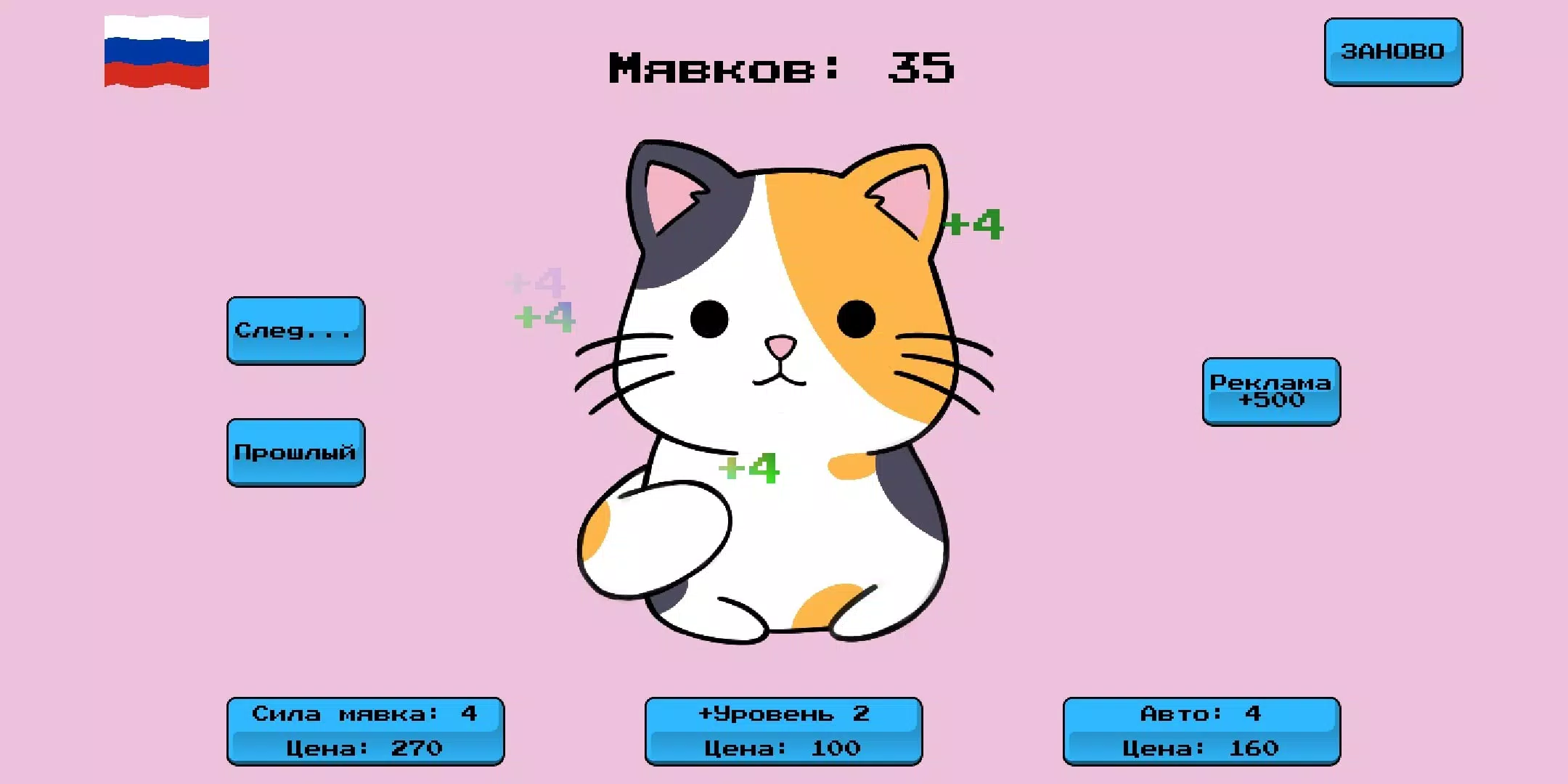 Cotoclicker