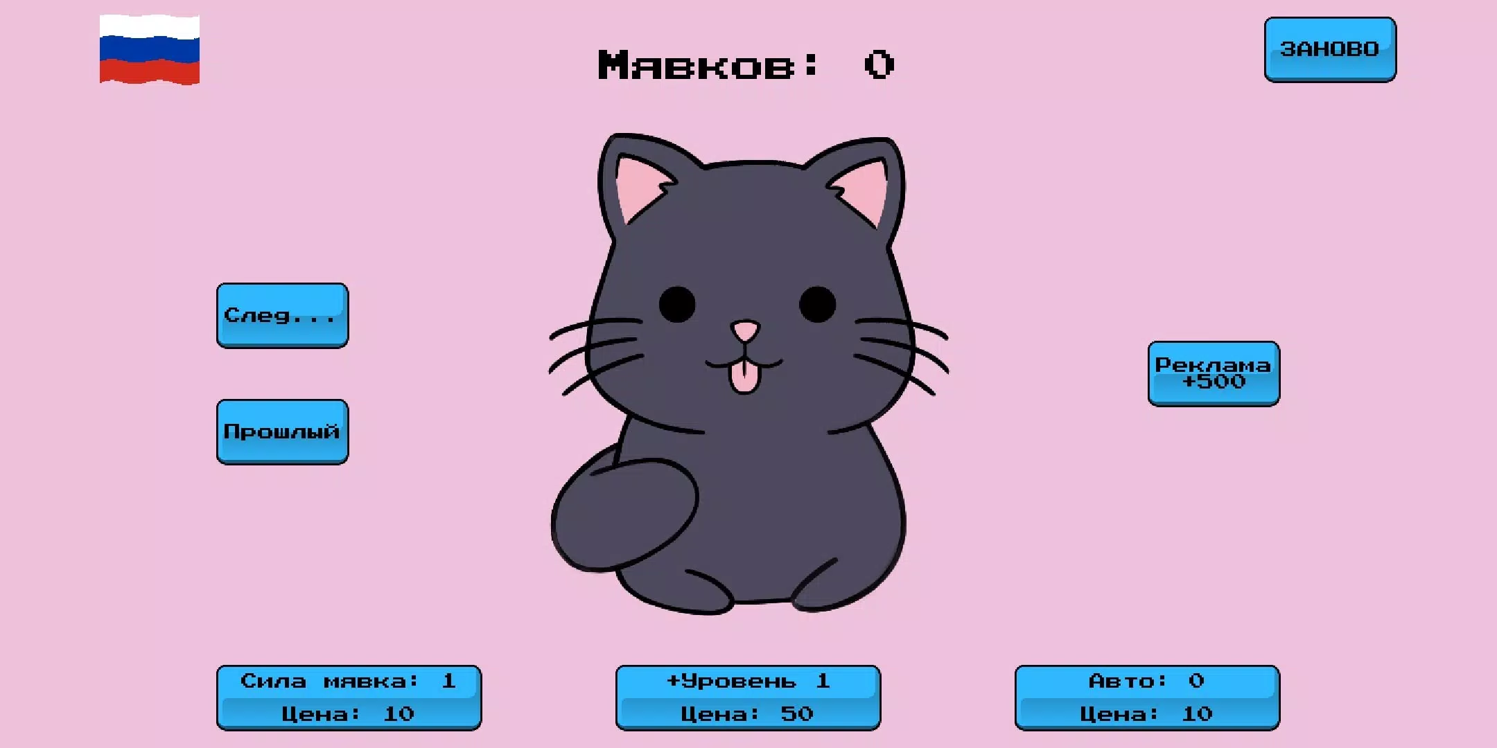 Cotoclicker