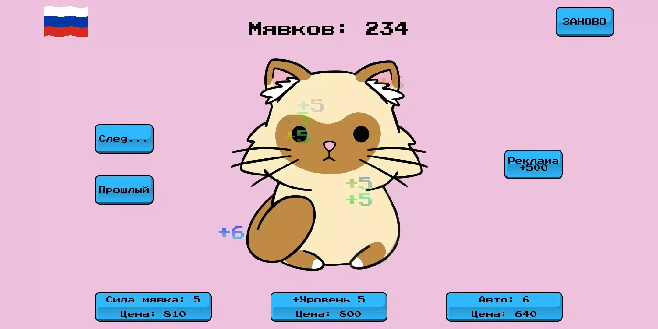 Cotoclicker