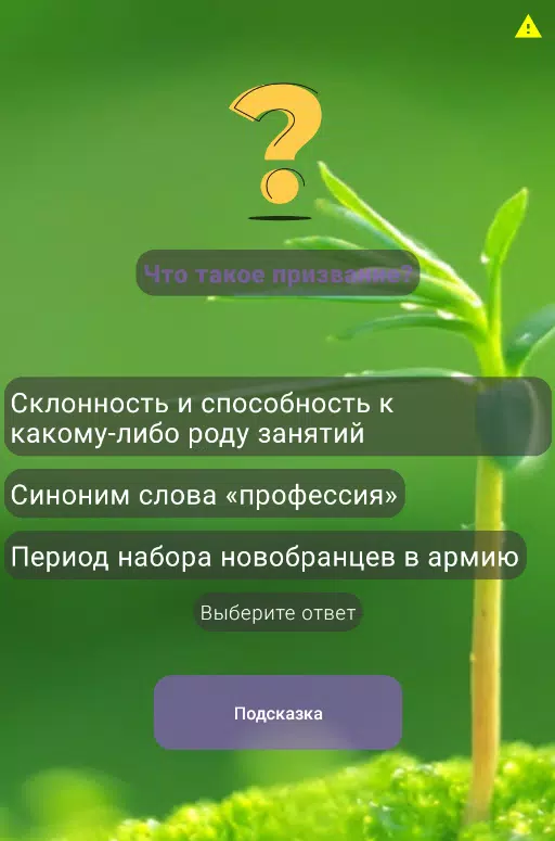 职业
