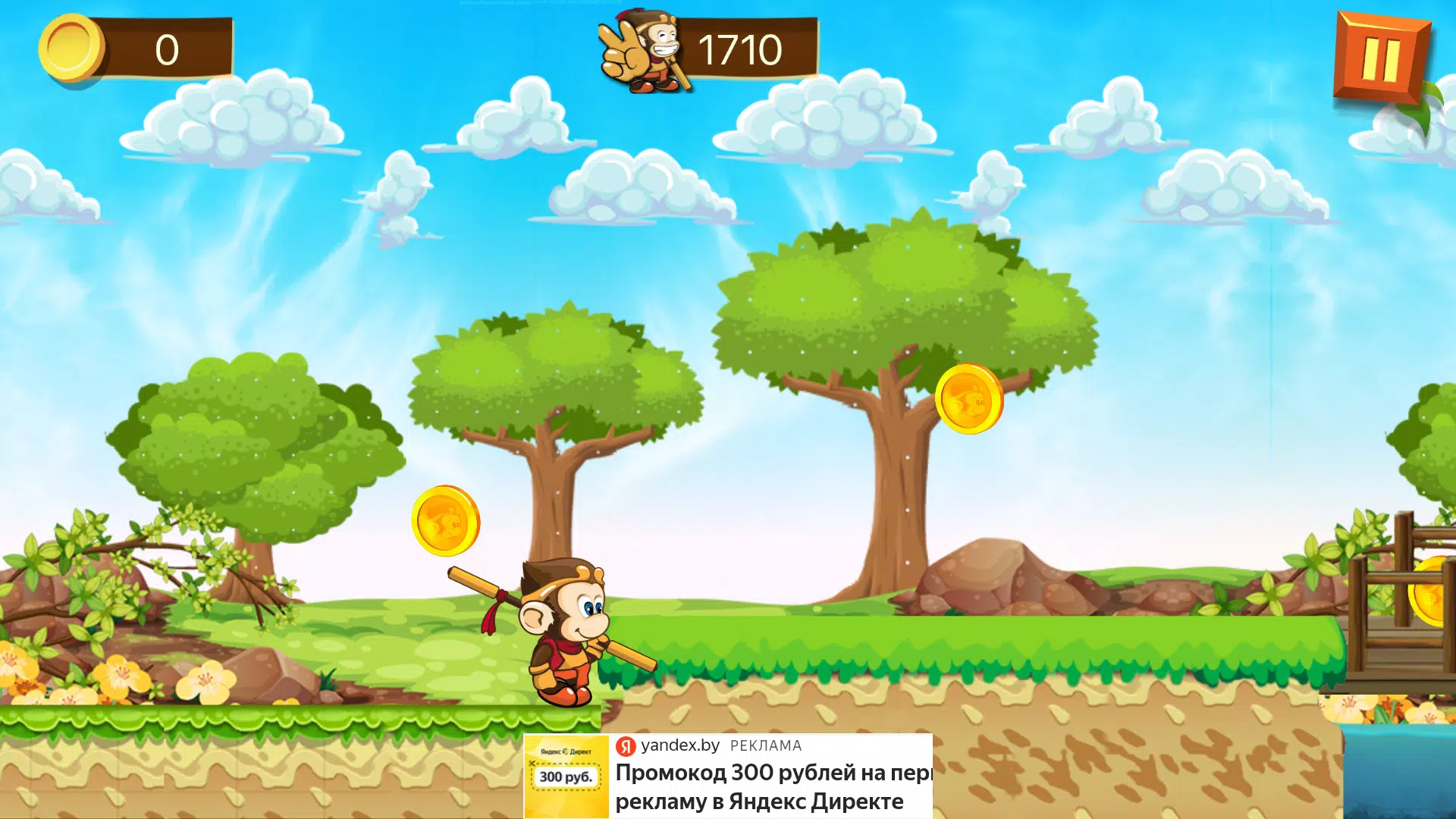 monkey run猴子