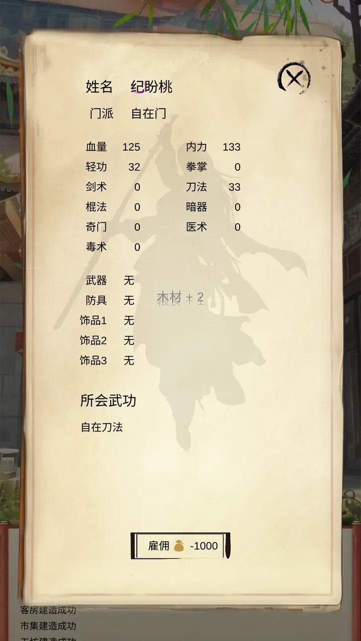 镖不镖由你