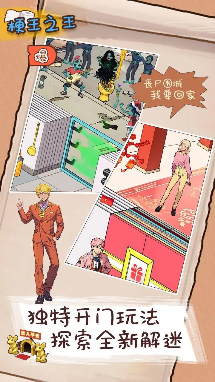 梗王之王