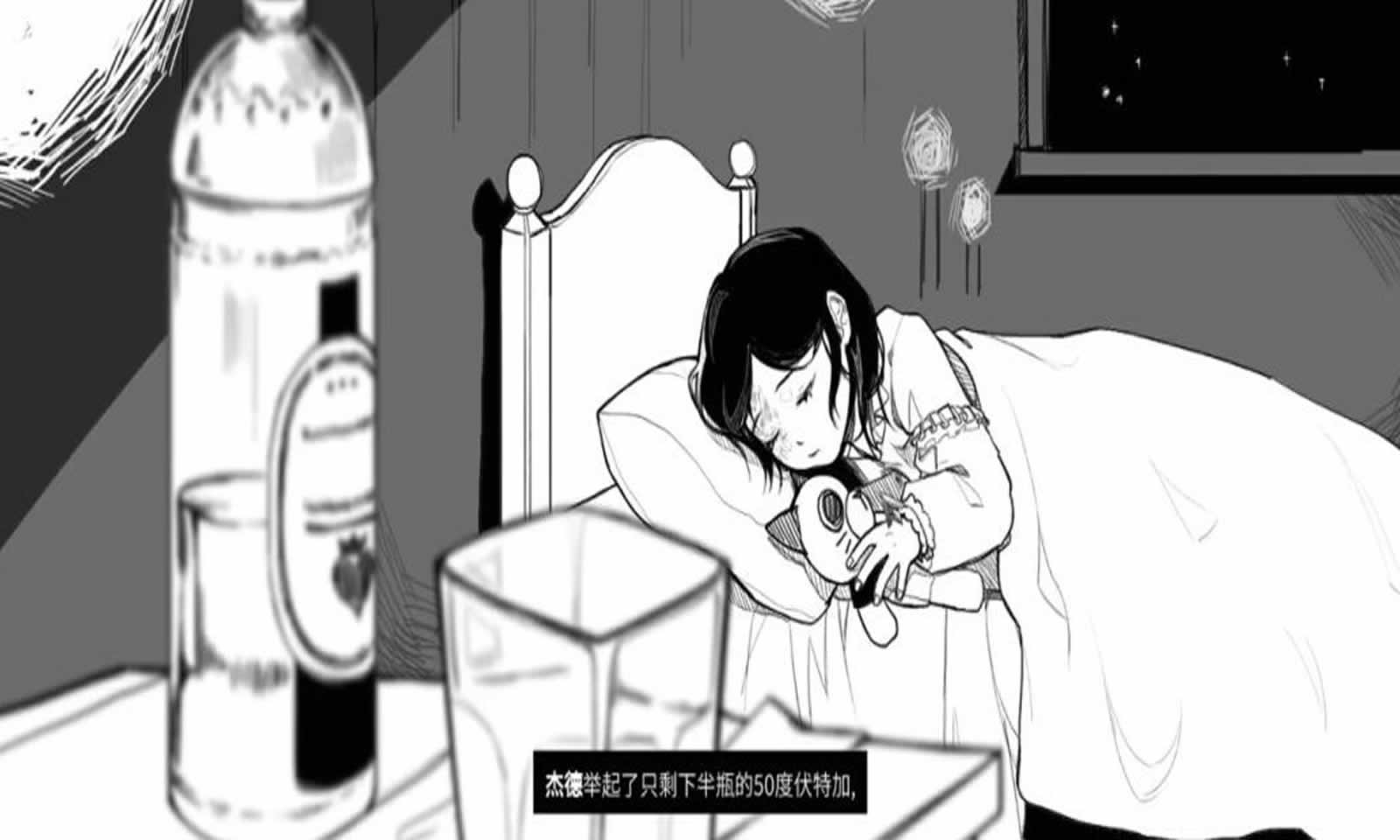 伪心