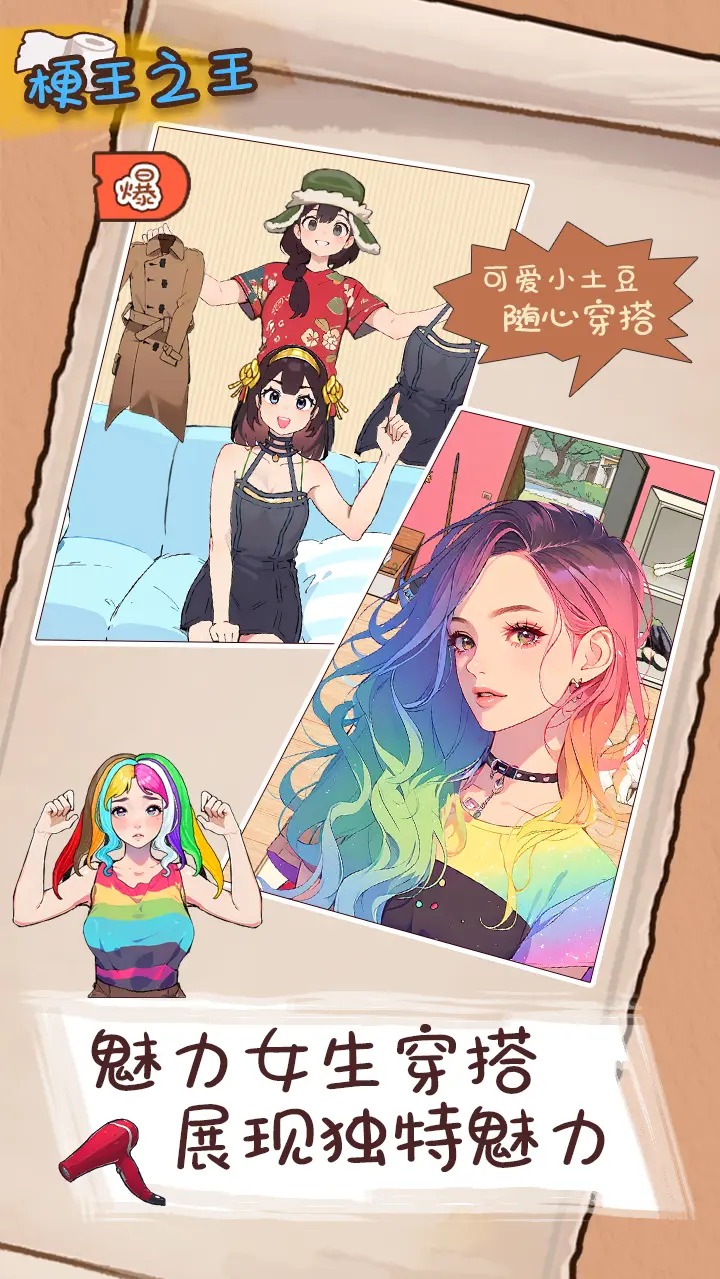 梗王之王