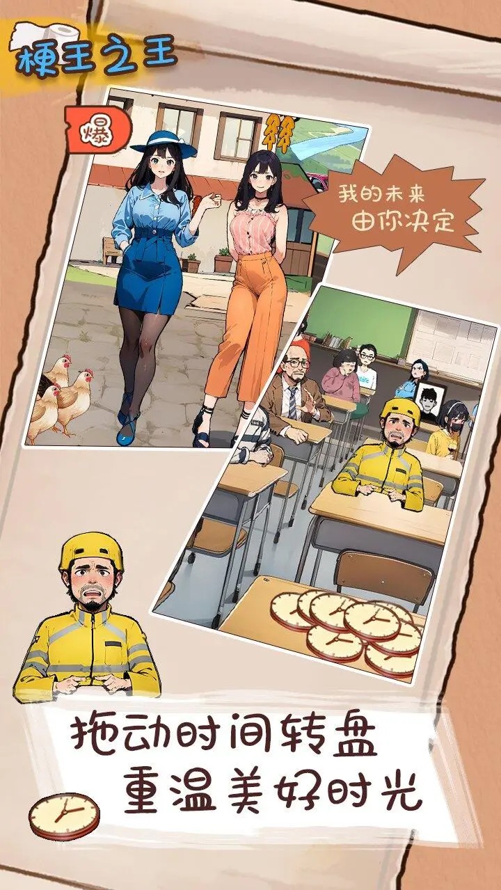 梗王之王