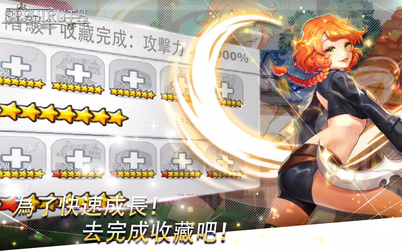 赛菲鲁斯