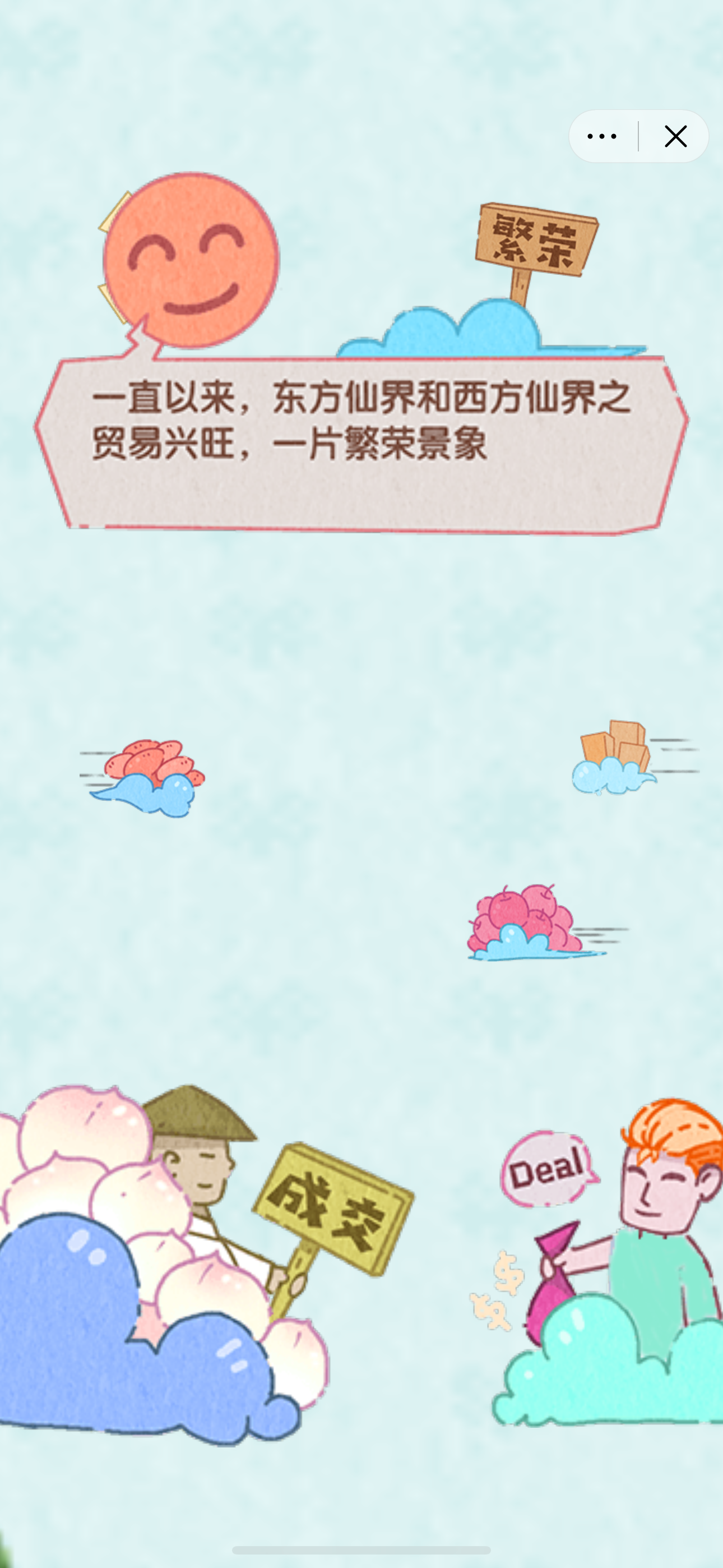 极品神仙