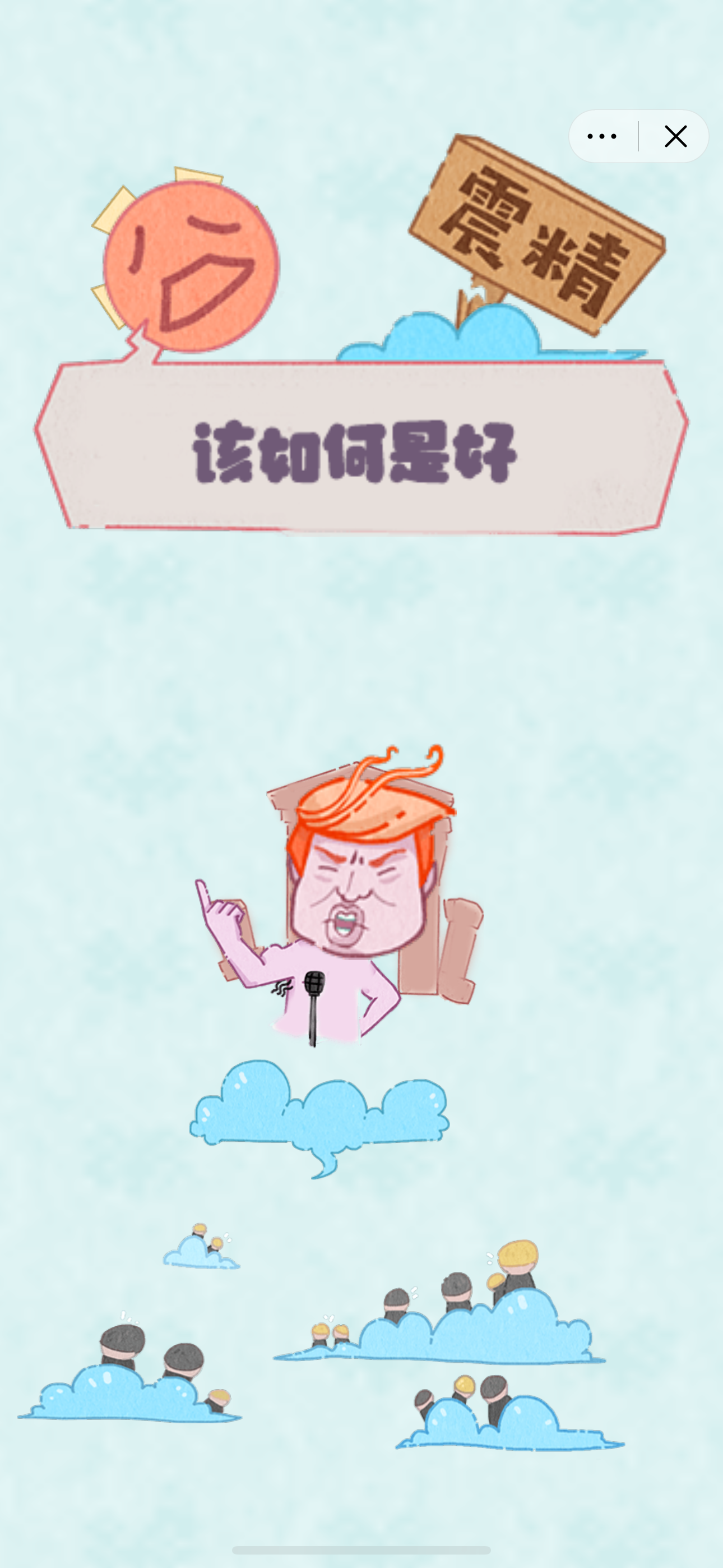 极品神仙