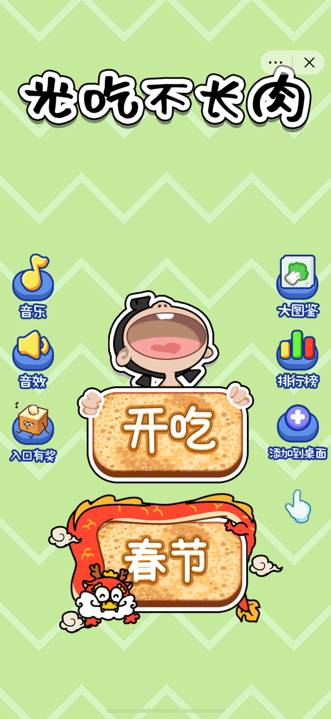 光吃不长肉