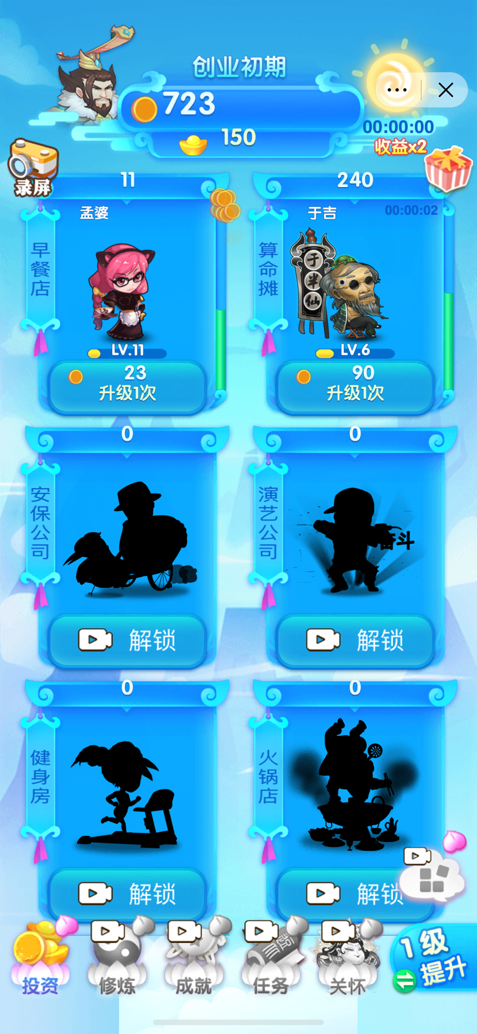 极品神仙