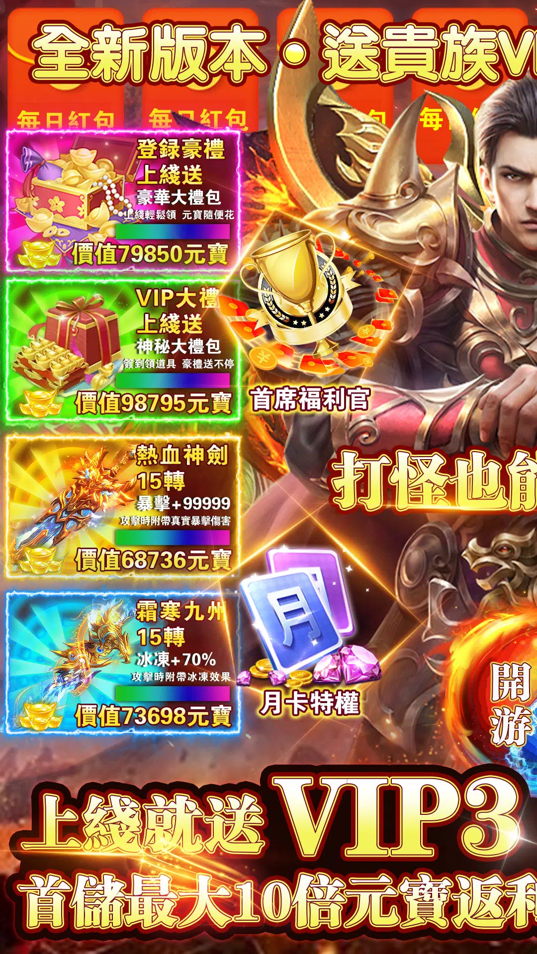 传奇龙城