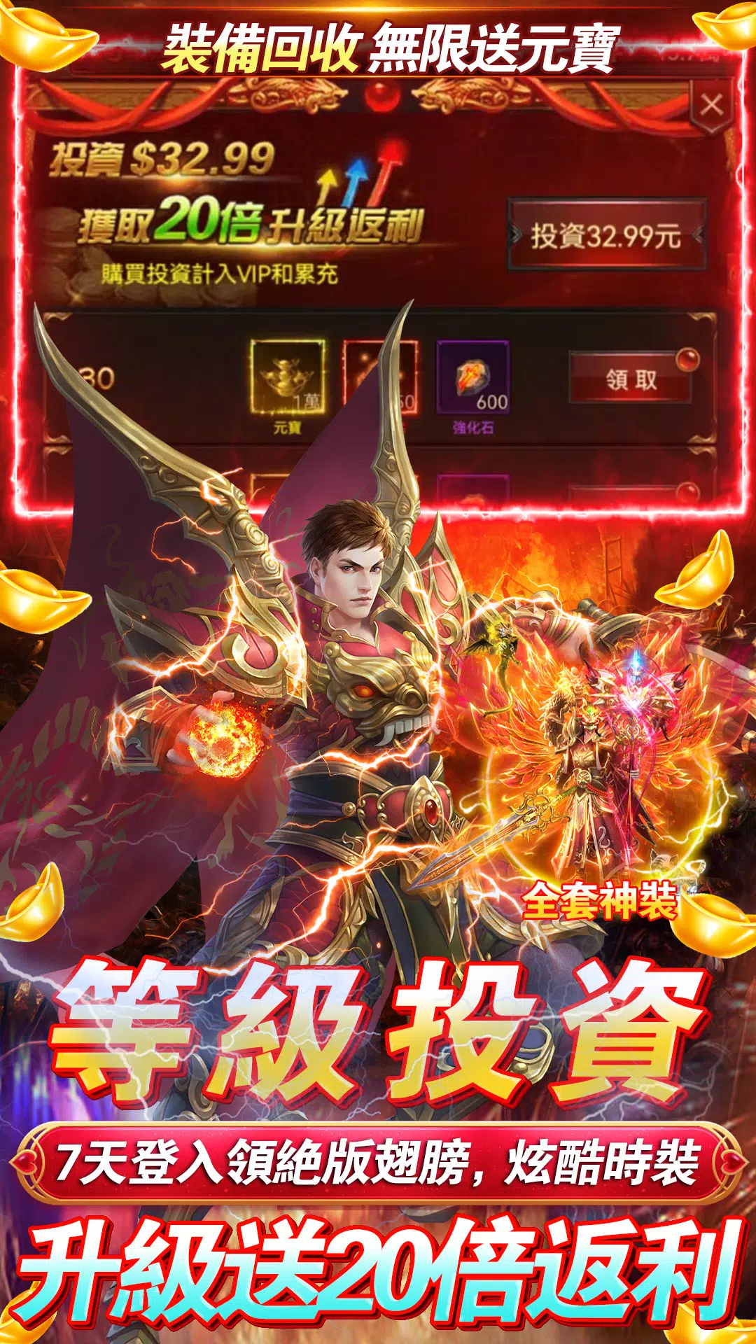 传奇龙城