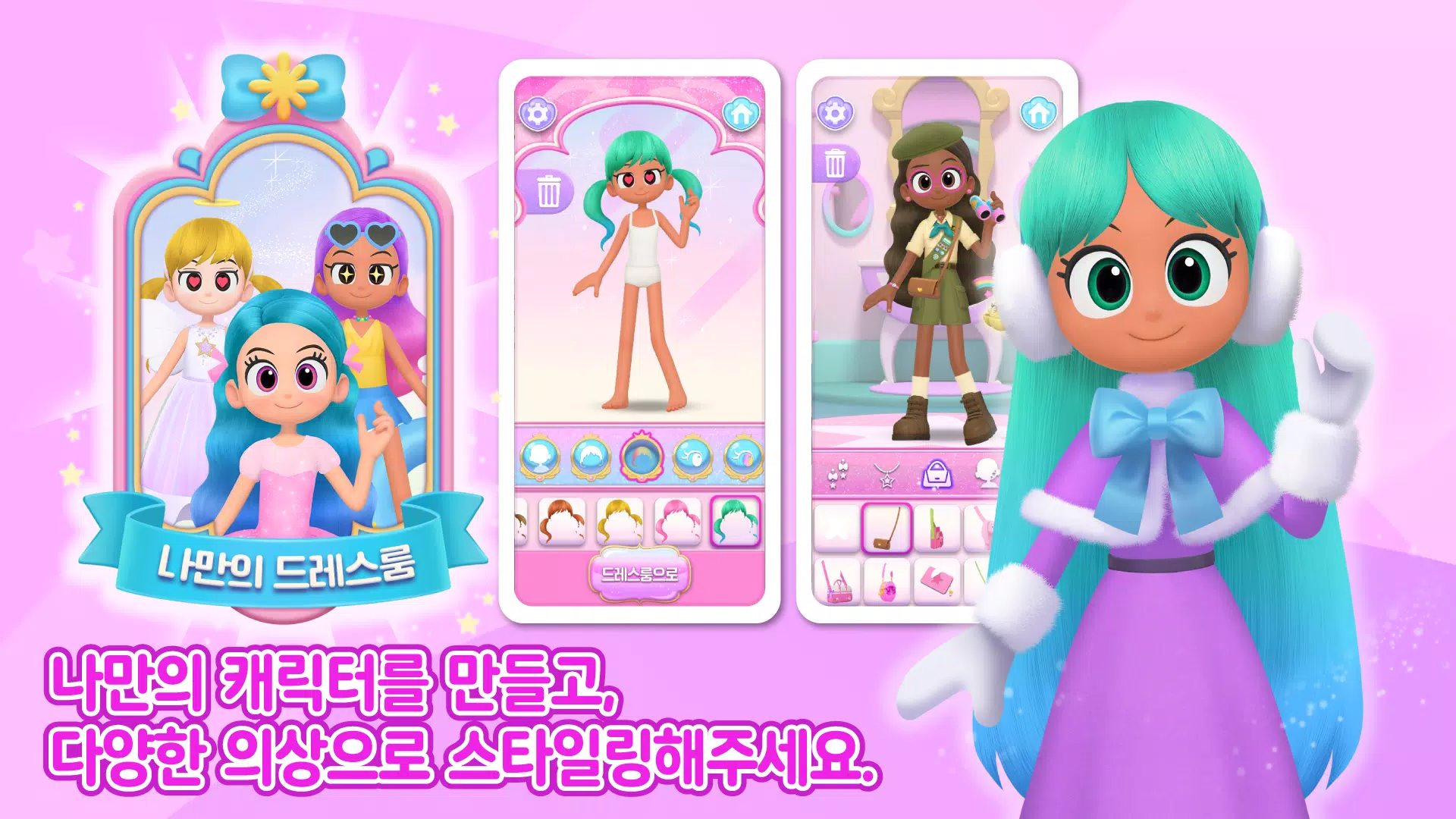 彩虹泡沫宝石更衣室