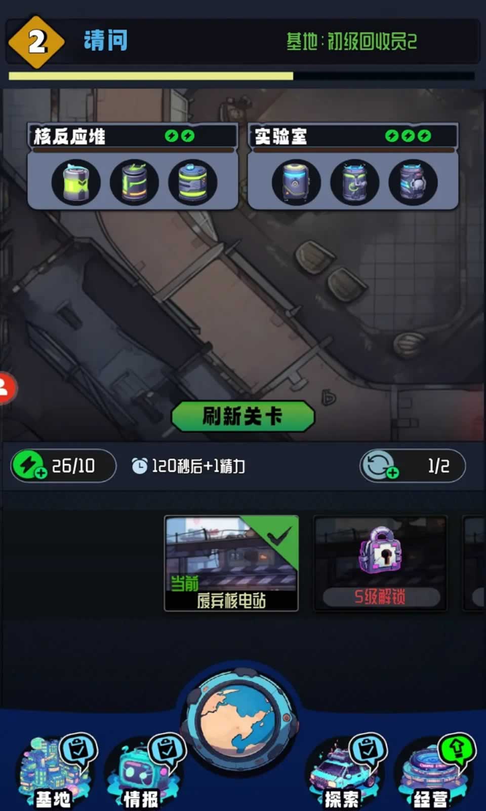 辐射禁区