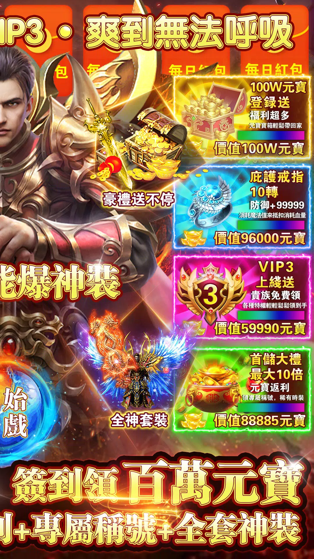 传奇龙城