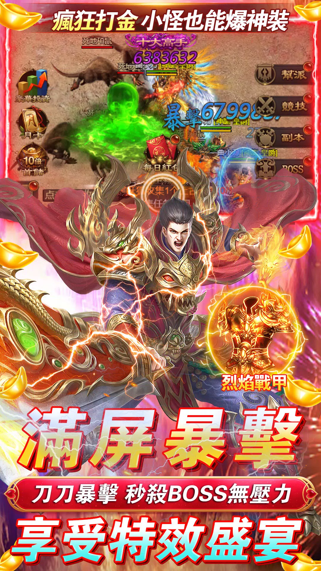 传奇龙城