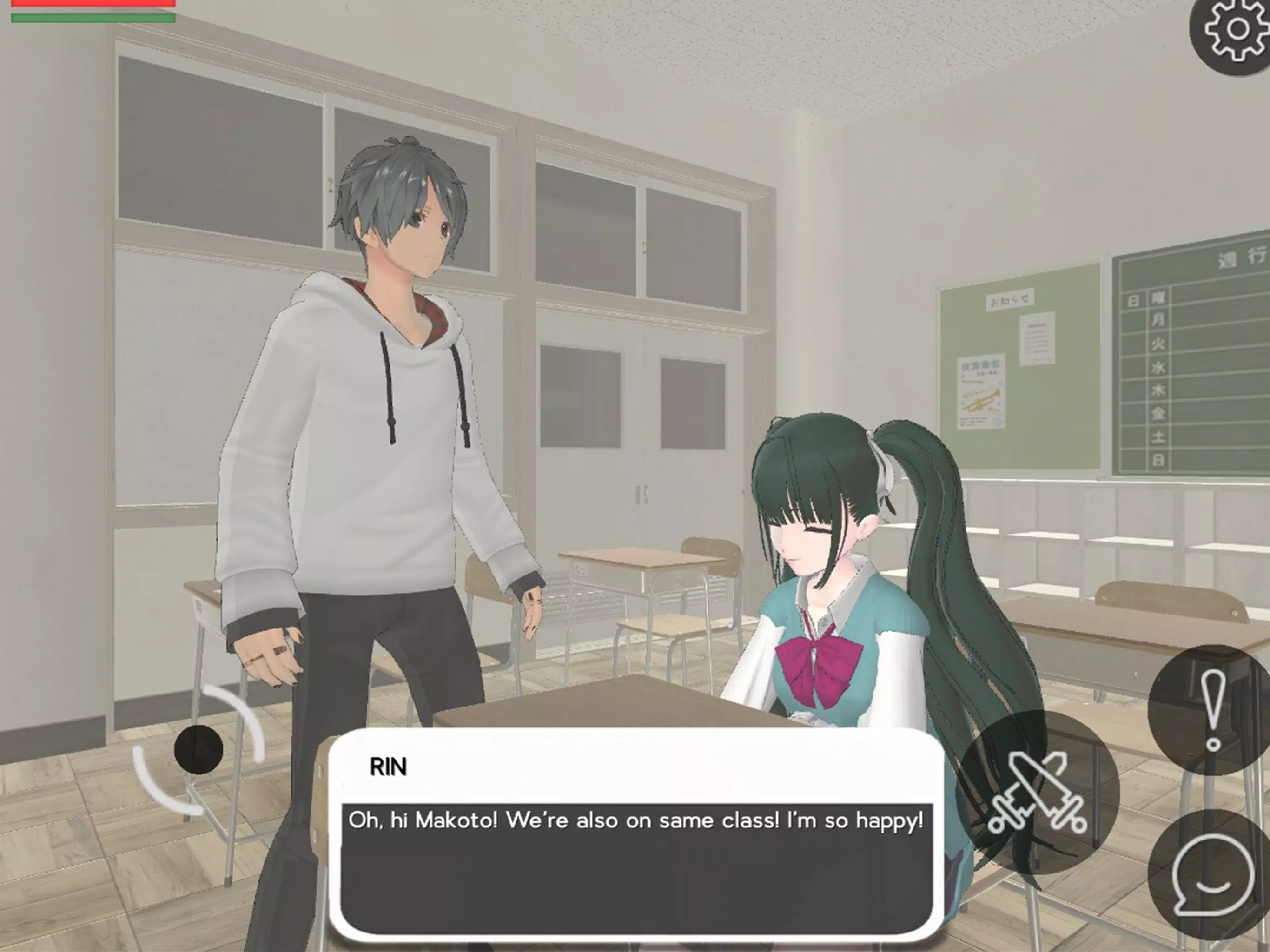 学校日模拟器