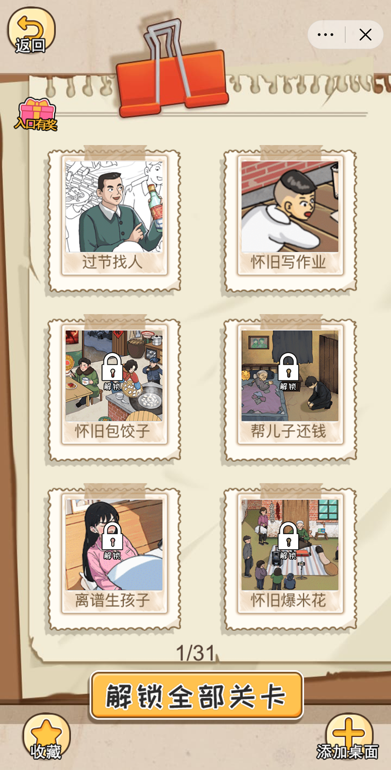 无双汉字