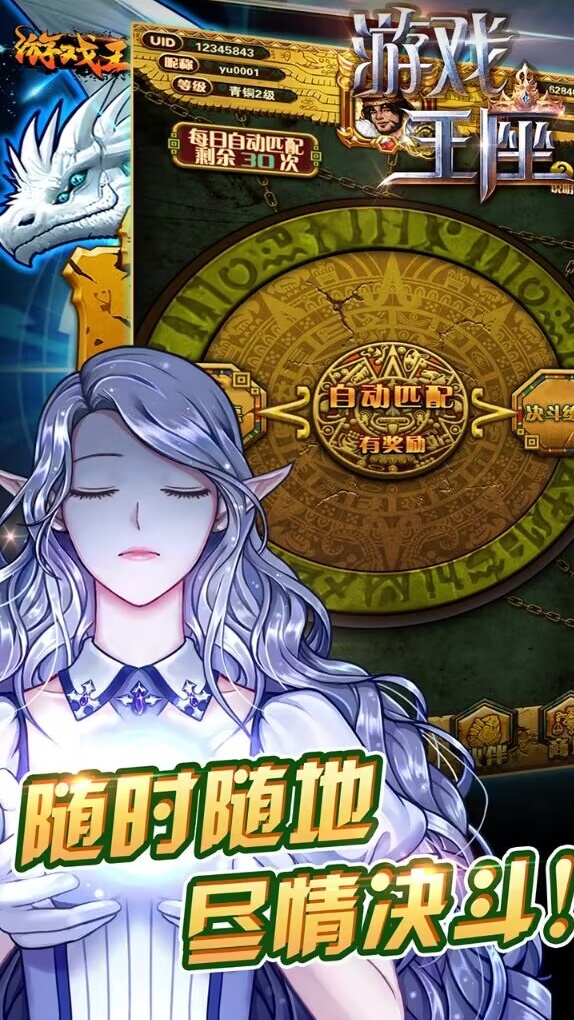 游戏王座