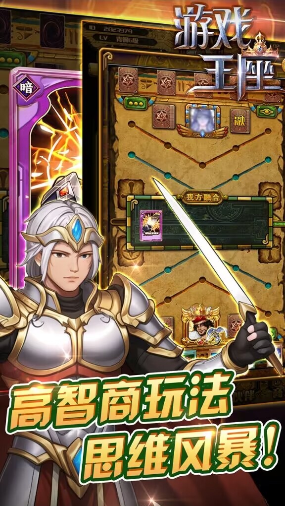 游戏王座