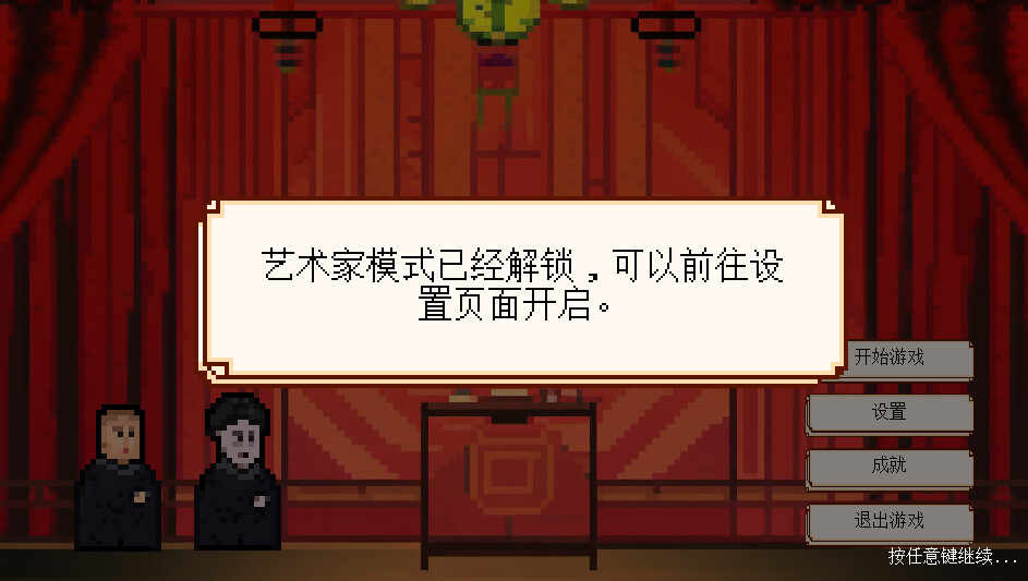 相声模拟器