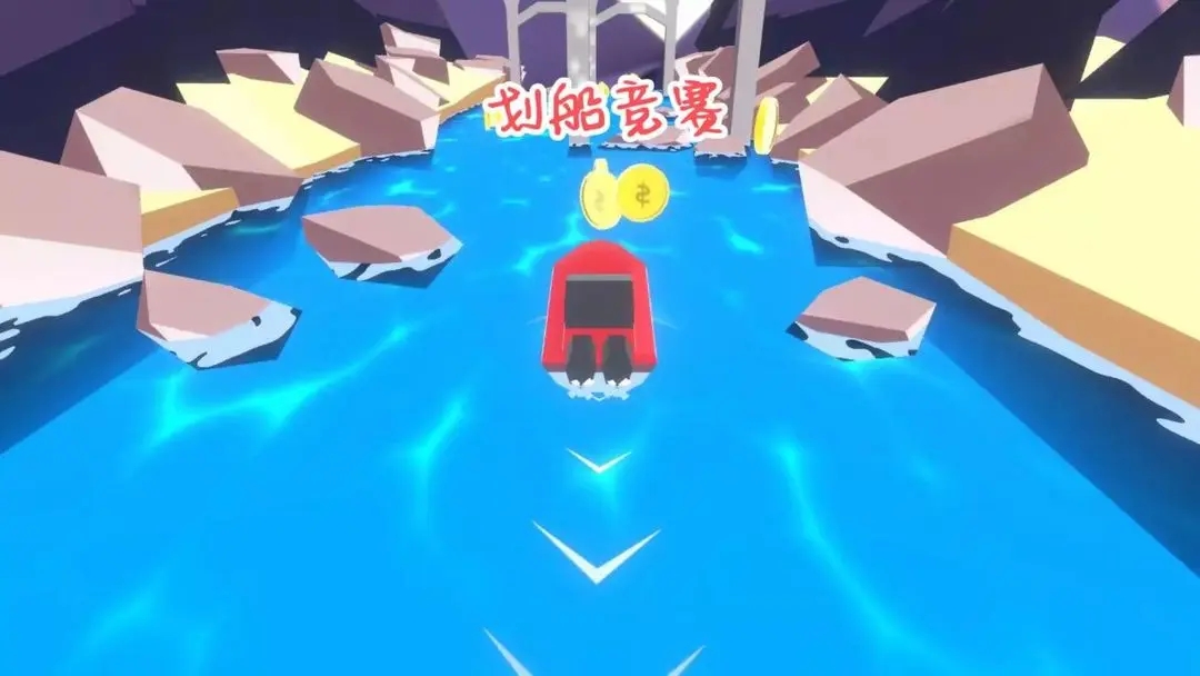 划船竞赛
